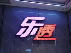 -觅KTV(岳峰大厦店)