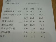 账单-兔行天下鸿鹤鲜锅兔(自贡店)