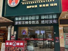 -点蹄擂椒猪脚饭(天虹汇一城店)