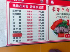 -1817大碗牛肉粉