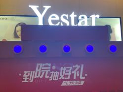 -Yestar艺星医疗美容医院