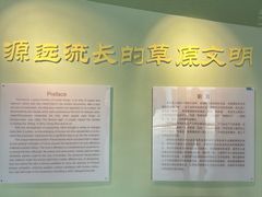 -鄂尔多斯青铜器博物馆
