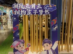 -庄子梦然·城市微度假·休闲·推拿·spa