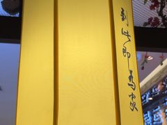 -客家班·客家菜(嘉禾金铂店)