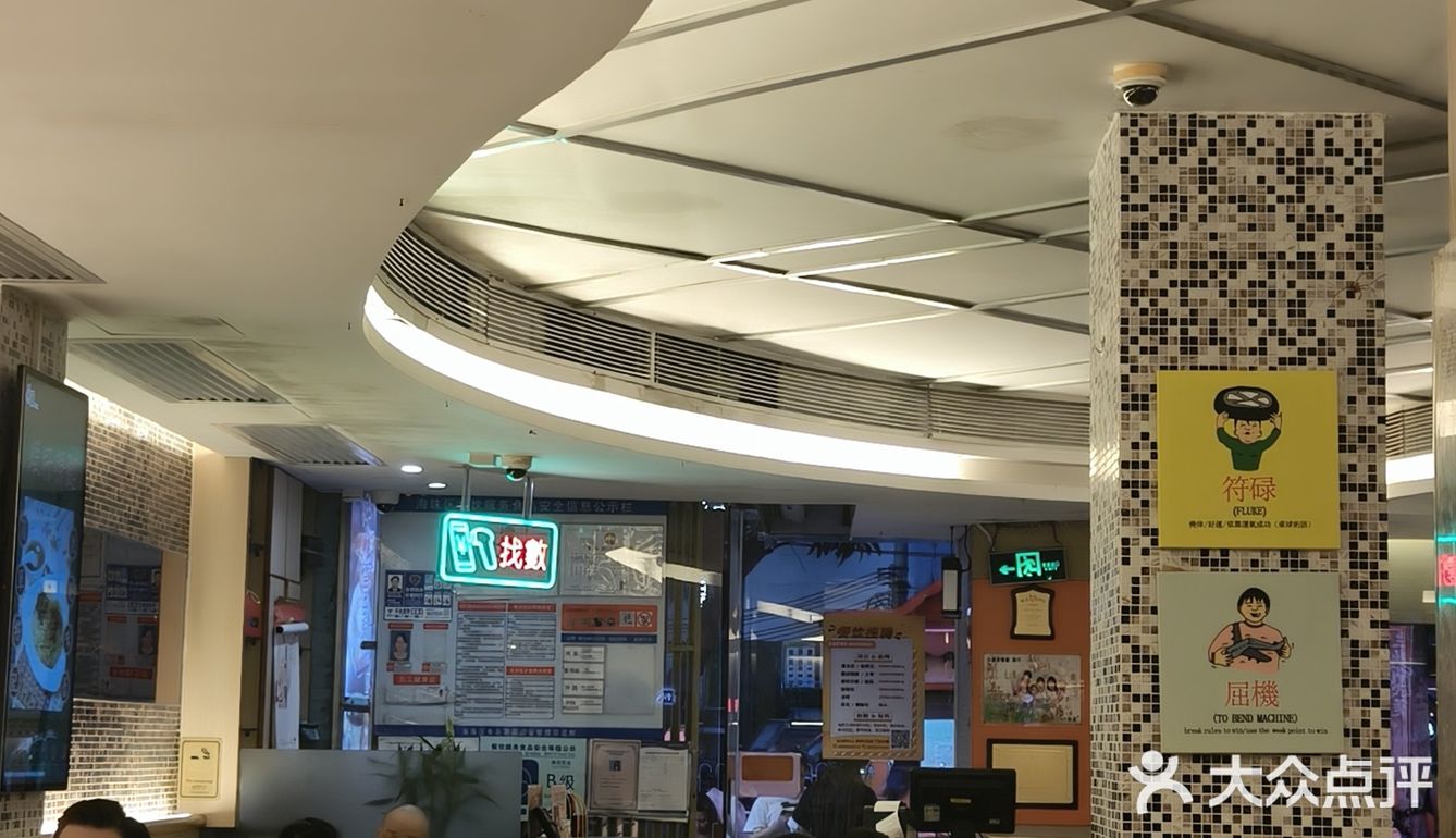 必尝港式特色