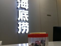门面-海底捞火锅(长宁路龙之梦店)