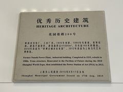 -上海当代艺术博物馆
