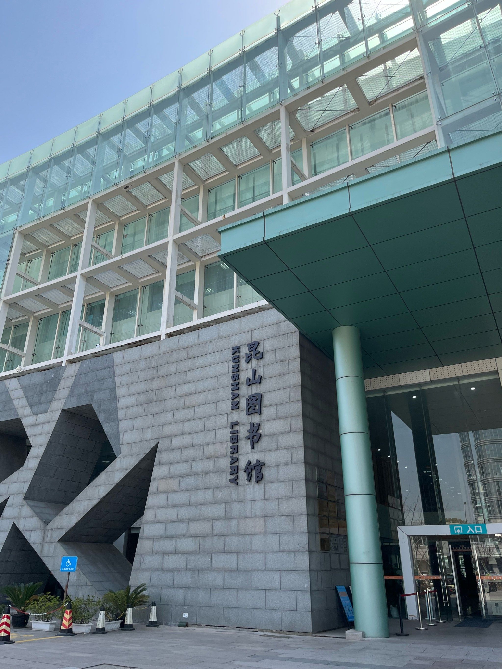 城市地标|昆山图书馆