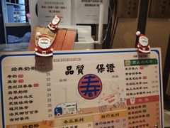 菜单-寿奶茶·鲜奶与茶(合生汇购物中心店)