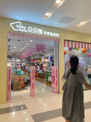 -贝贝熊(武汉武胜路凯德店)
