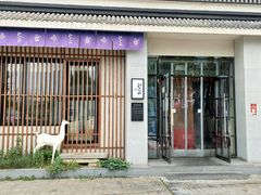 -江户前寿司(好运街店)