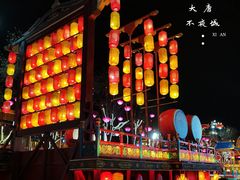 -大唐不夜城