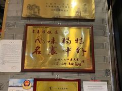 门面-东来顺饭庄(五道口店)