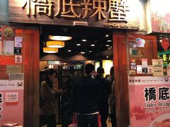 -桥底辣蟹(谢斐道店)