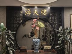 -海天楼中餐厅(吴宫泛太平洋酒店)