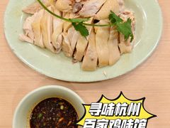 -百家鸡味馆(清泰店)