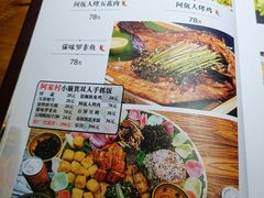 -遇见阿家村云南菜(魏公村店)