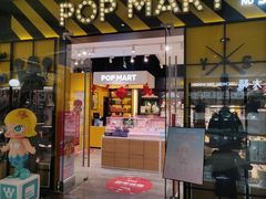 -泡泡玛特POPMART(杭州乐堤港店)