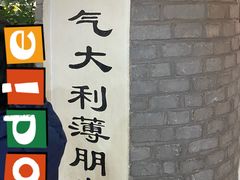 -一块豆腐·海鲜·家常菜(李沧书院路店)