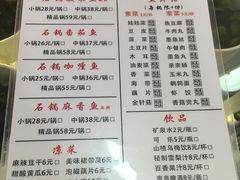 菜单-周鱼小馆石锅酸菜鱼(活力汇店)