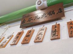 -厂花素芬九宫格火锅(银泰店)