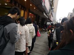 -吴山烤禽 (吴山路店)