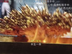 -有奴思烤肉·清真(正宁路店)