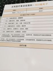 -贞禾医美·连锁