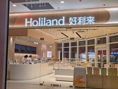 -好利来(乐堤港店)