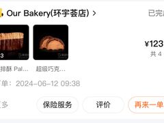 -OUR Bakery(中海环宇荟店)