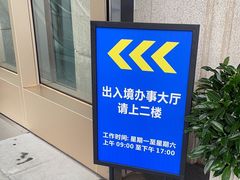 -浦东国际人才港