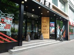门面-肯德基(前门店)