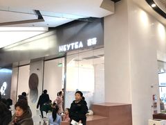 -喜茶(永旺梦乐城店)