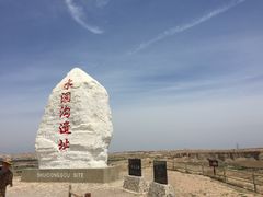 -水洞沟旅游区