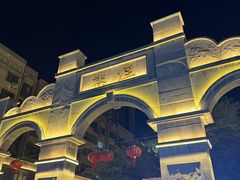-连云港民主路老街