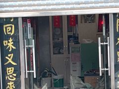 -路环码头面馆