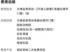-大塘金香草谷
