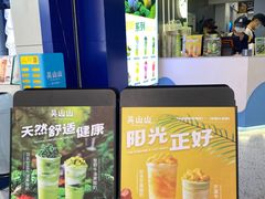 -吴山山·椰子酸奶(天河南店)