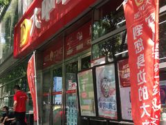 -大中电器(团结湖店)