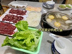 -杏花吴记牛肉火锅