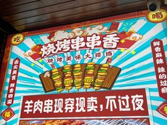 -南阳城烧烤海鲜酒店(和平路店)