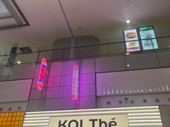 -KOI Thé(虹桥国际机场店)