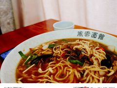 -风云面馆(珠海路店)
