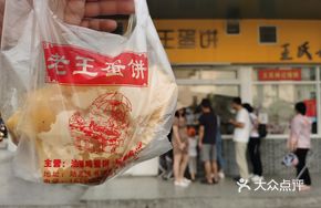 Scallion Oil-Fried Pancake