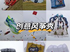 -潍坊滨海云门国际风筝放飞场