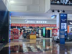 -居然之家(两江国际MALL店)