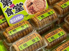 -糕材生•糕点•生日蛋糕(钟楼街店)