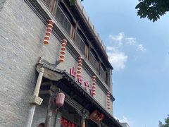 -山西会馆·晋菜·晋商宴·学堂记忆(许坦西街店)