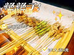 -撸点串吧(小北店)