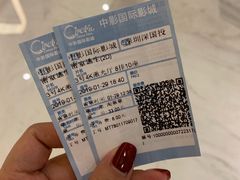 -中影国际影城(印力中心CINITY店)